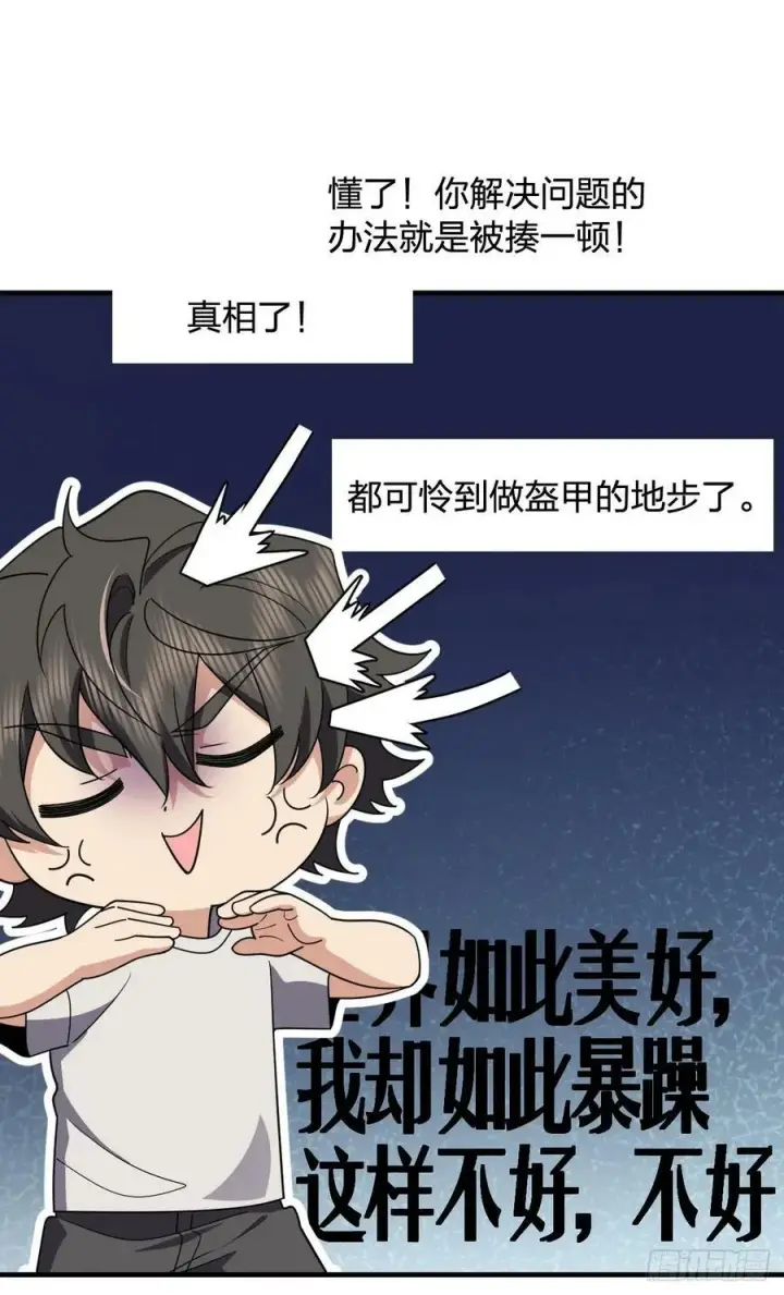 《我家老婆来自一千年前》146图23
