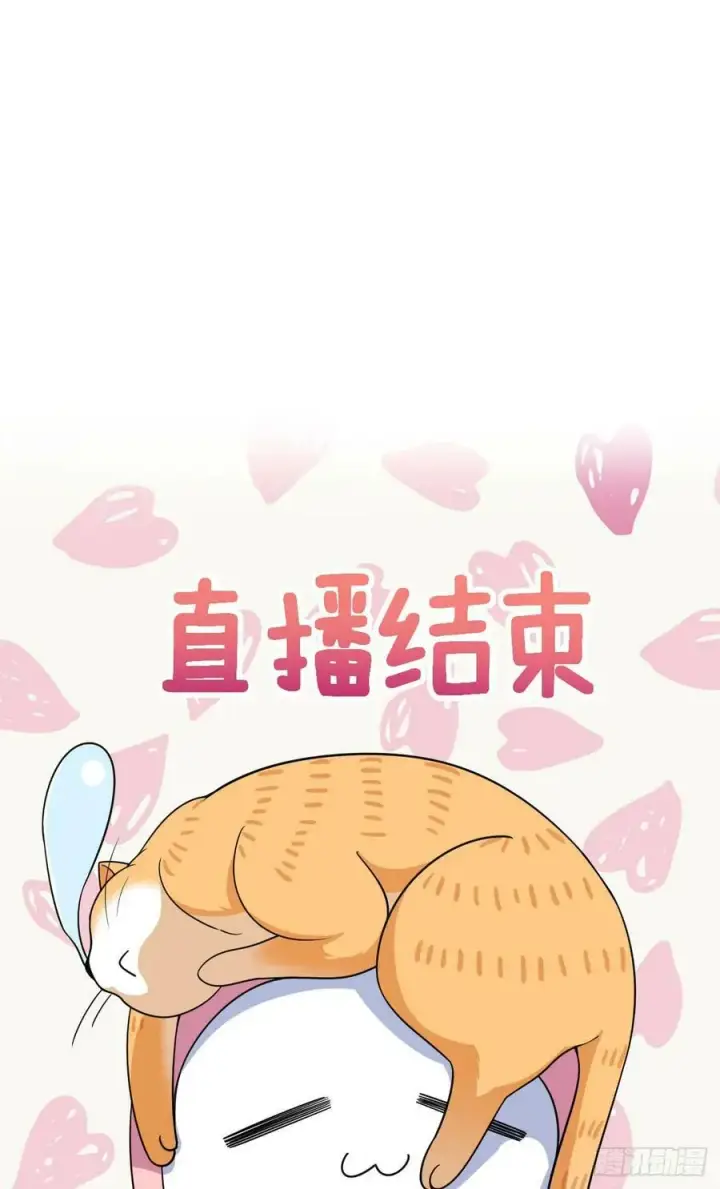 《我家老婆来自一千年前》146图24