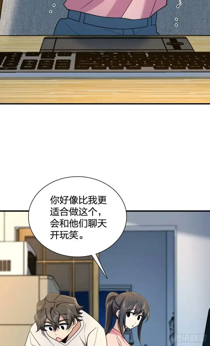 《我家老婆来自一千年前》146图26