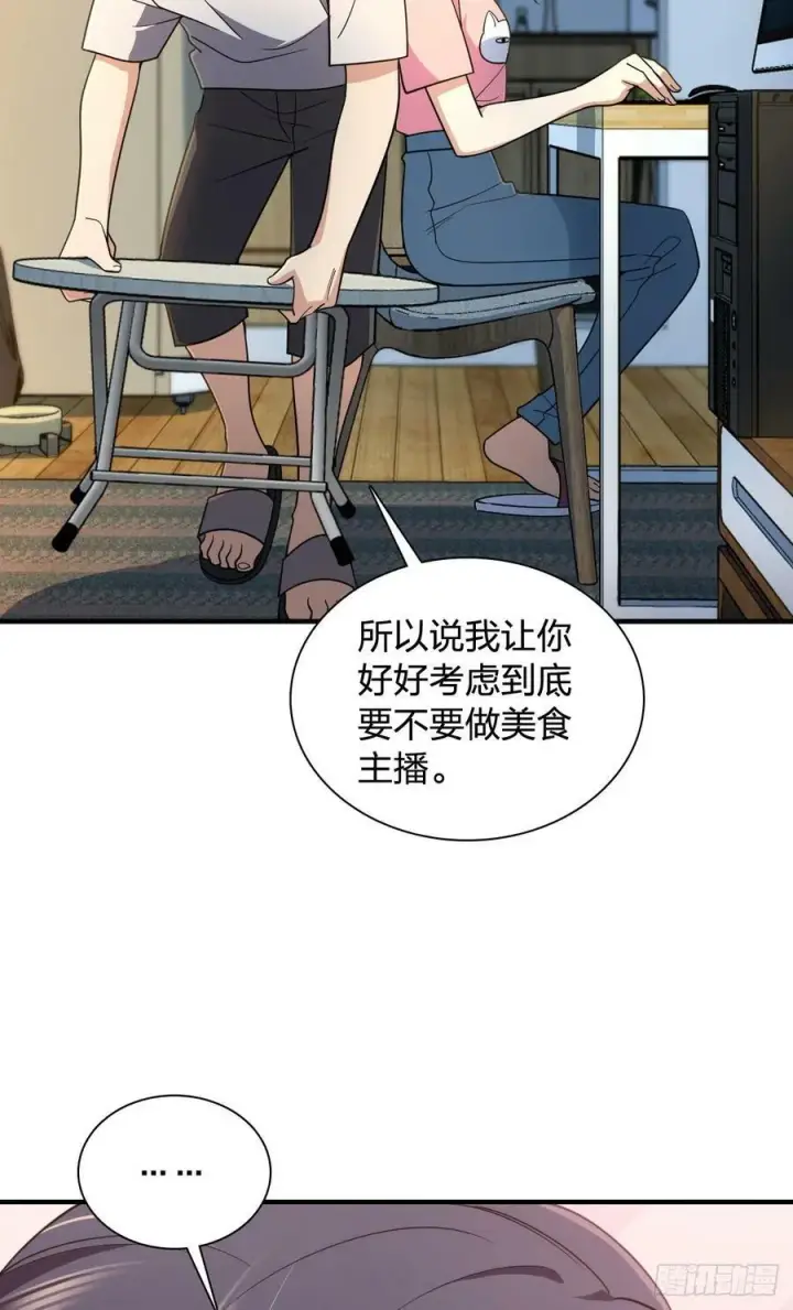 《我家老婆来自一千年前》146图27