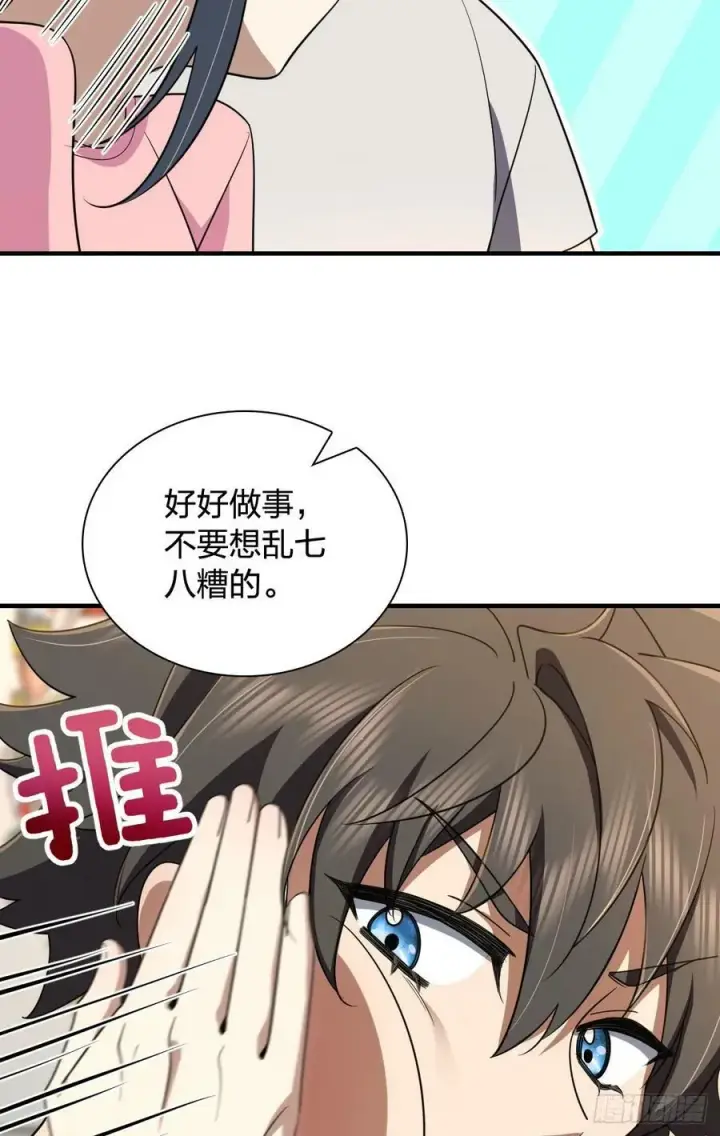 《我家老婆来自一千年前》146图38
