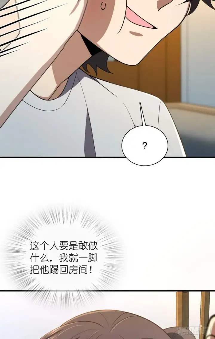 《我家老婆来自一千年前》146图39