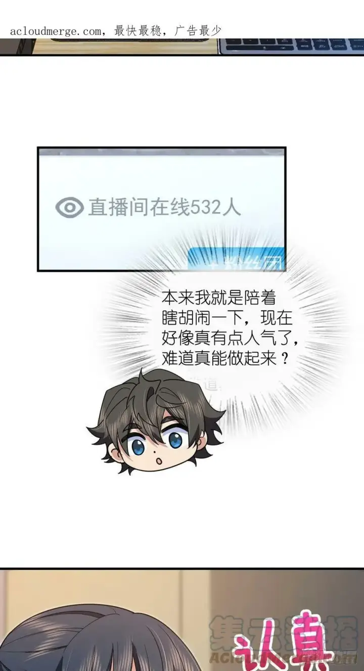 《我家老婆来自一千年前》146图4