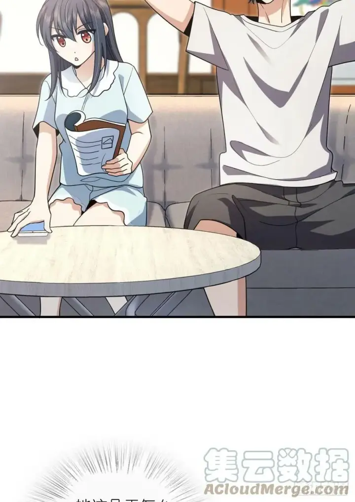 《我家老婆来自一千年前》146图43