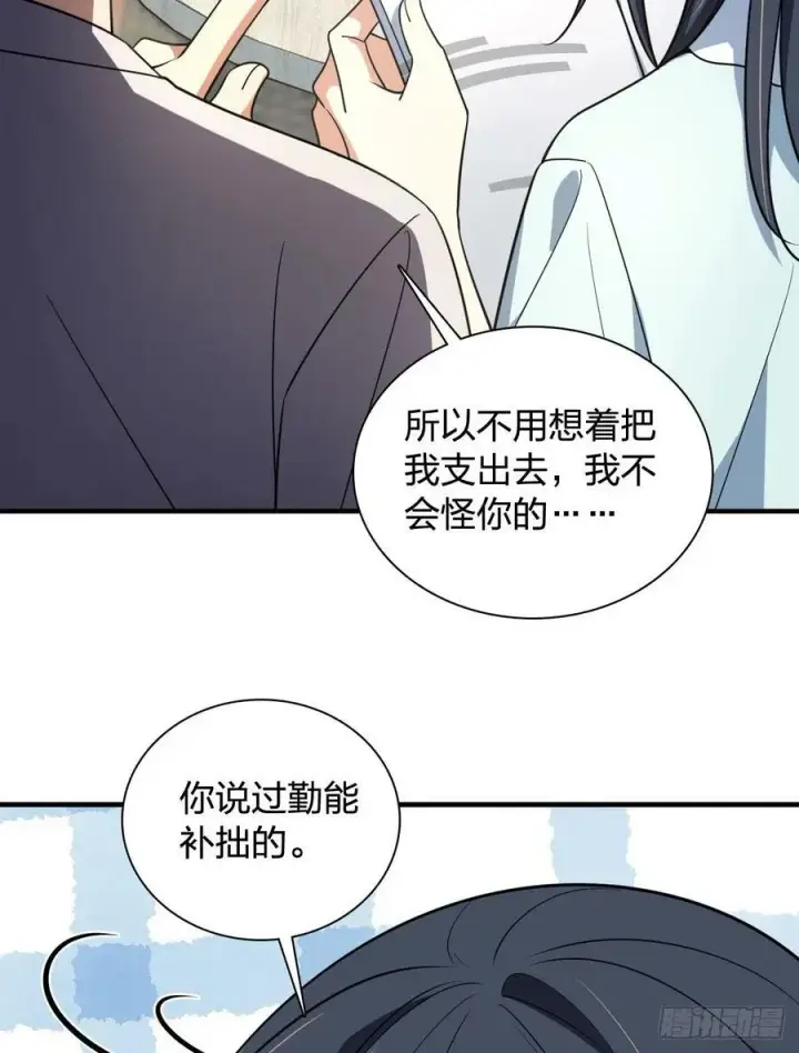 《我家老婆来自一千年前》146图48
