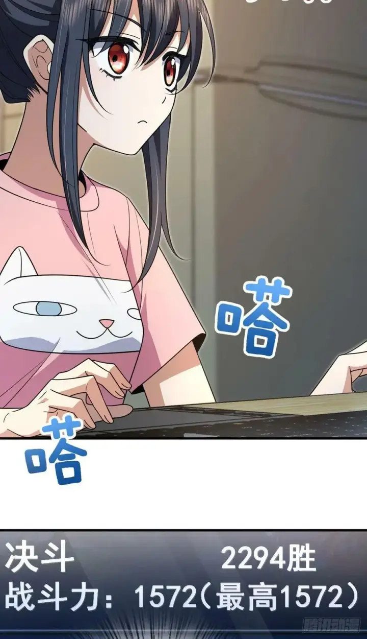 《我家老婆来自一千年前》146图5