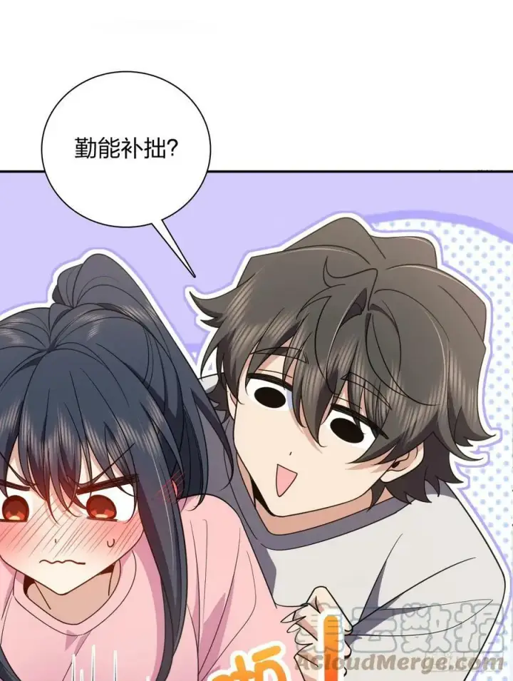 《我家老婆来自一千年前》147图10
