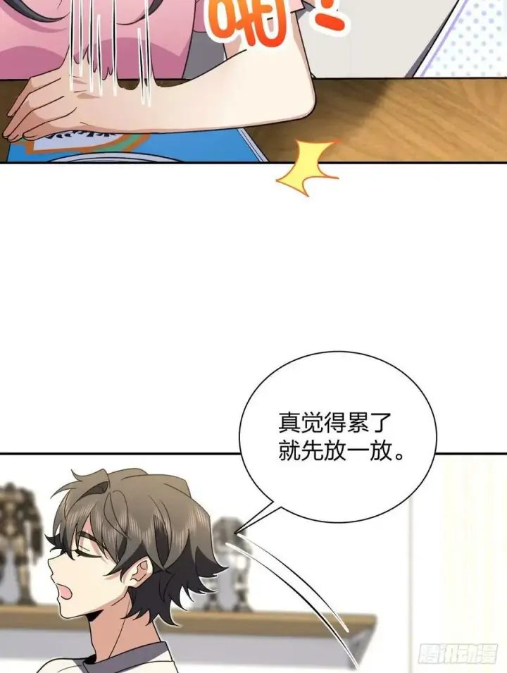 《我家老婆来自一千年前》147图11
