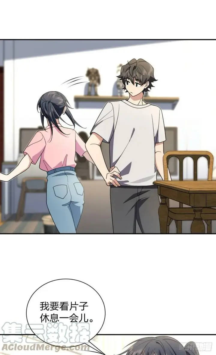 《我家老婆来自一千年前》147图16