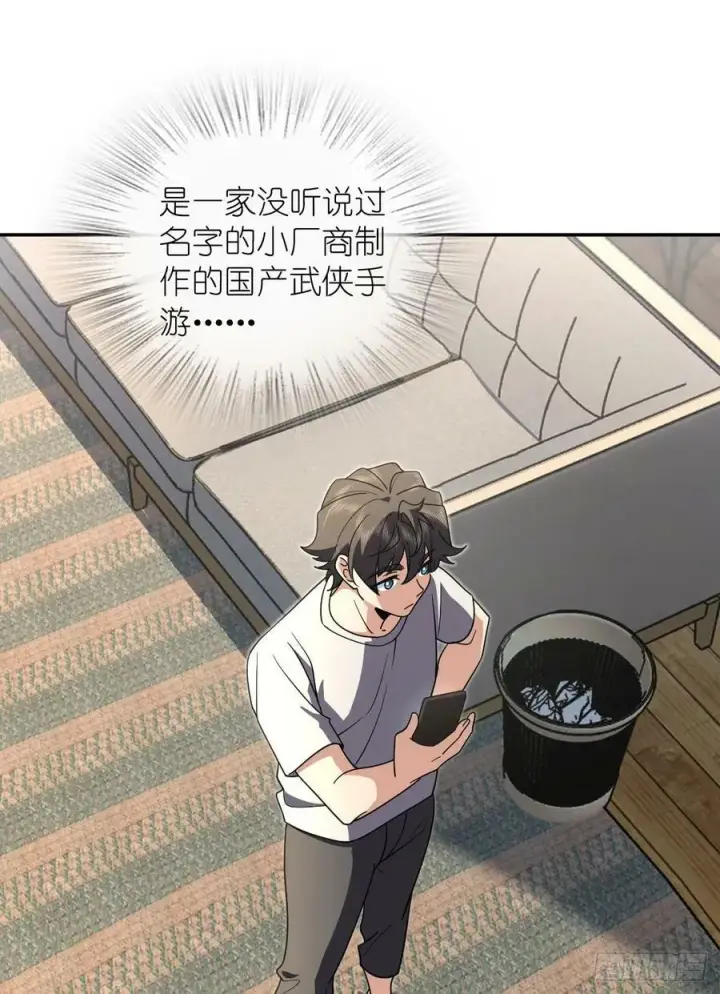 《我家老婆来自一千年前》147图2
