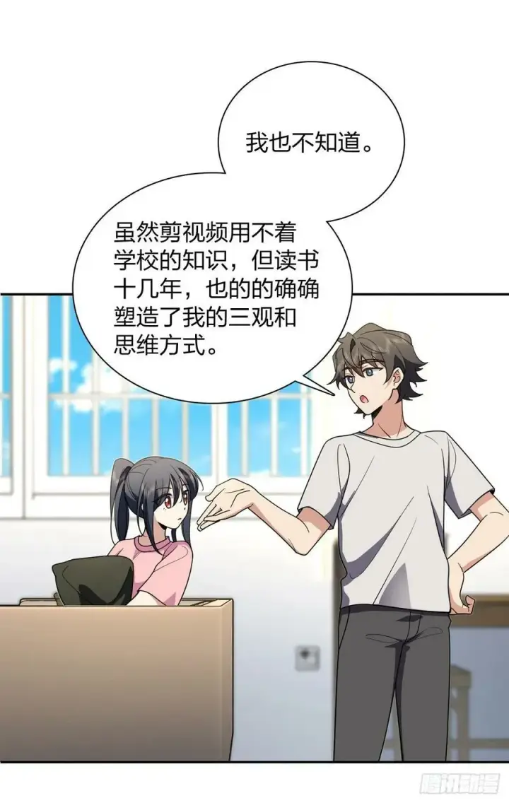 《我家老婆来自一千年前》147图21