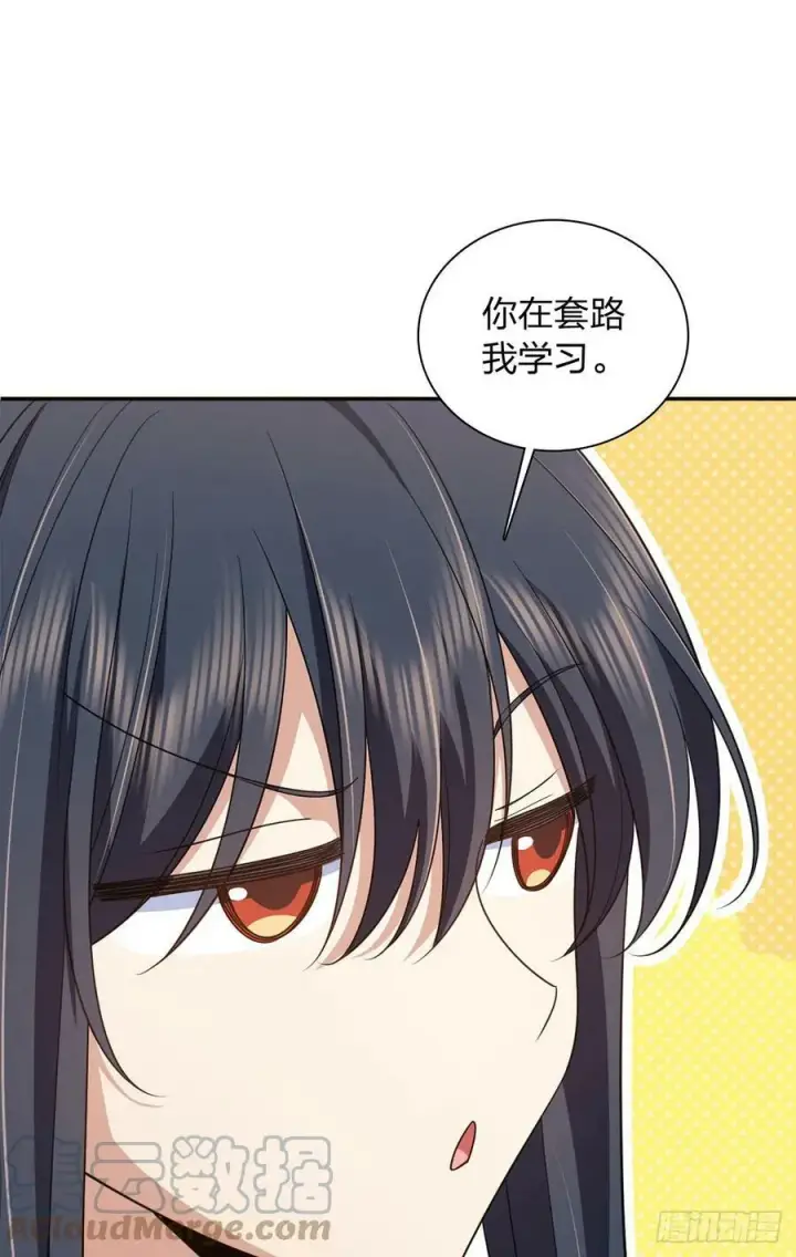 《我家老婆来自一千年前》147图22