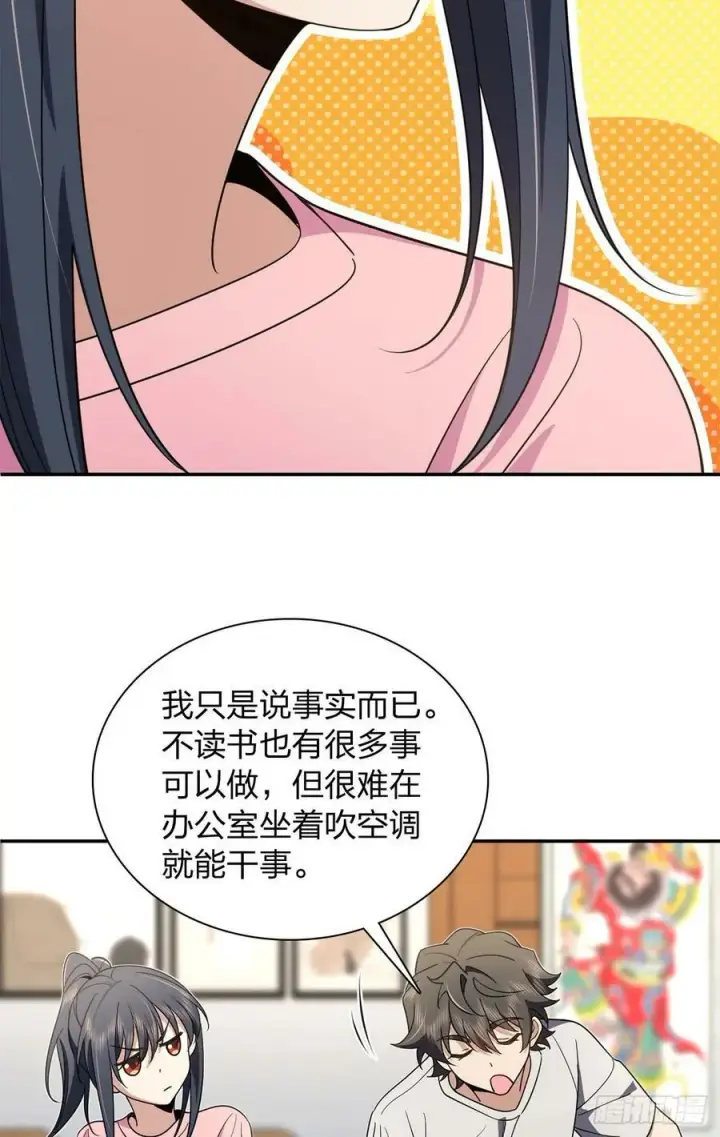 《我家老婆来自一千年前》147图23