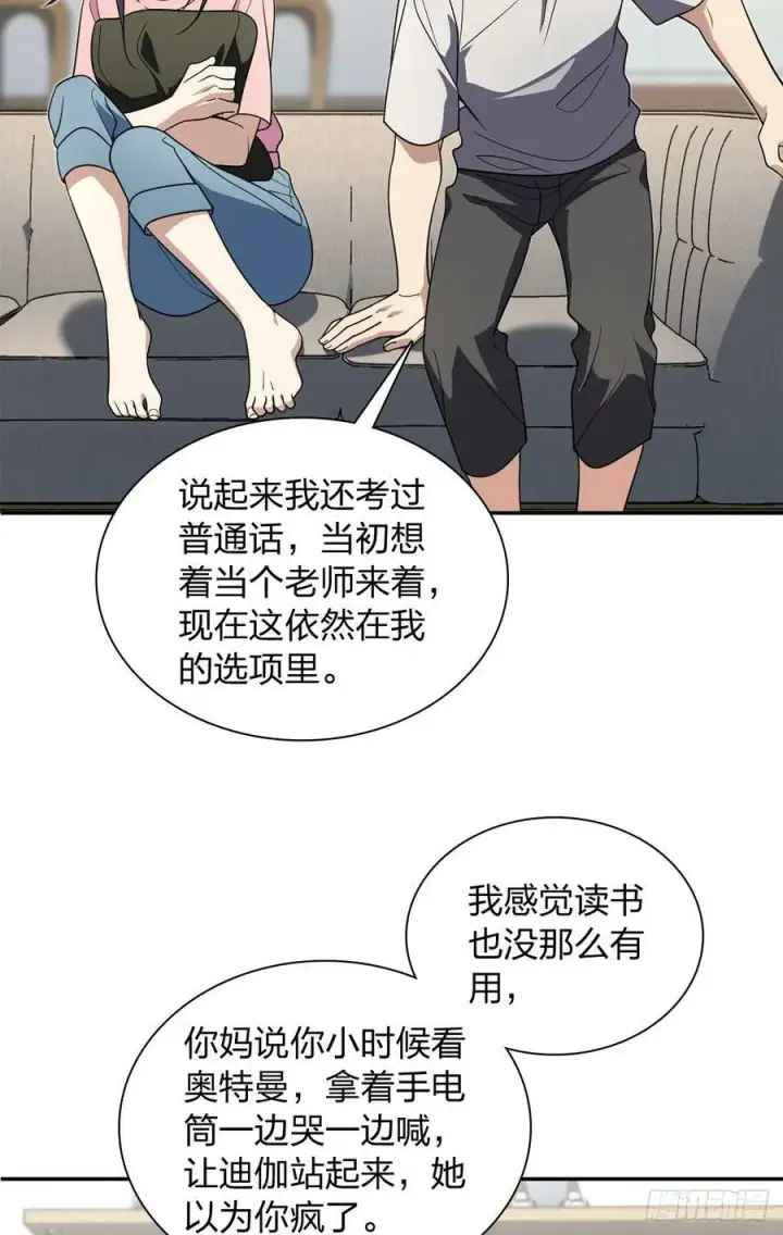 《我家老婆来自一千年前》147图24