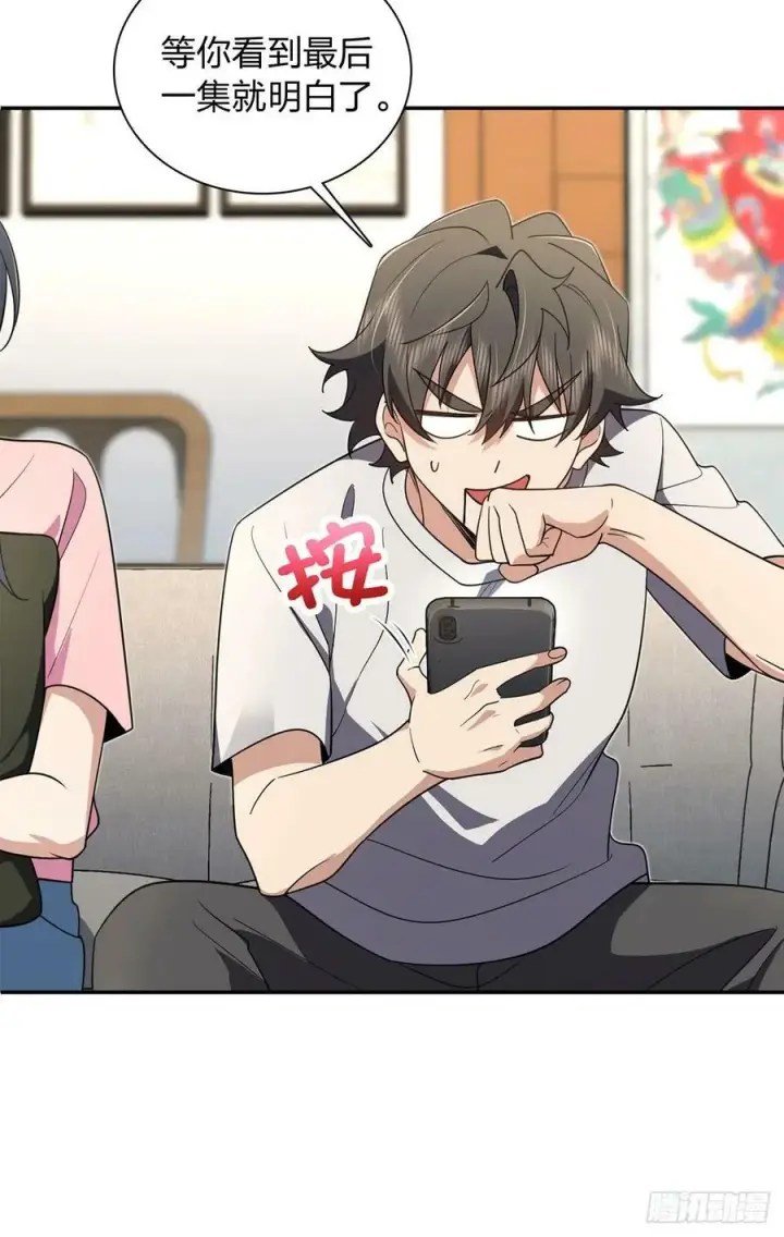 《我家老婆来自一千年前》147图26