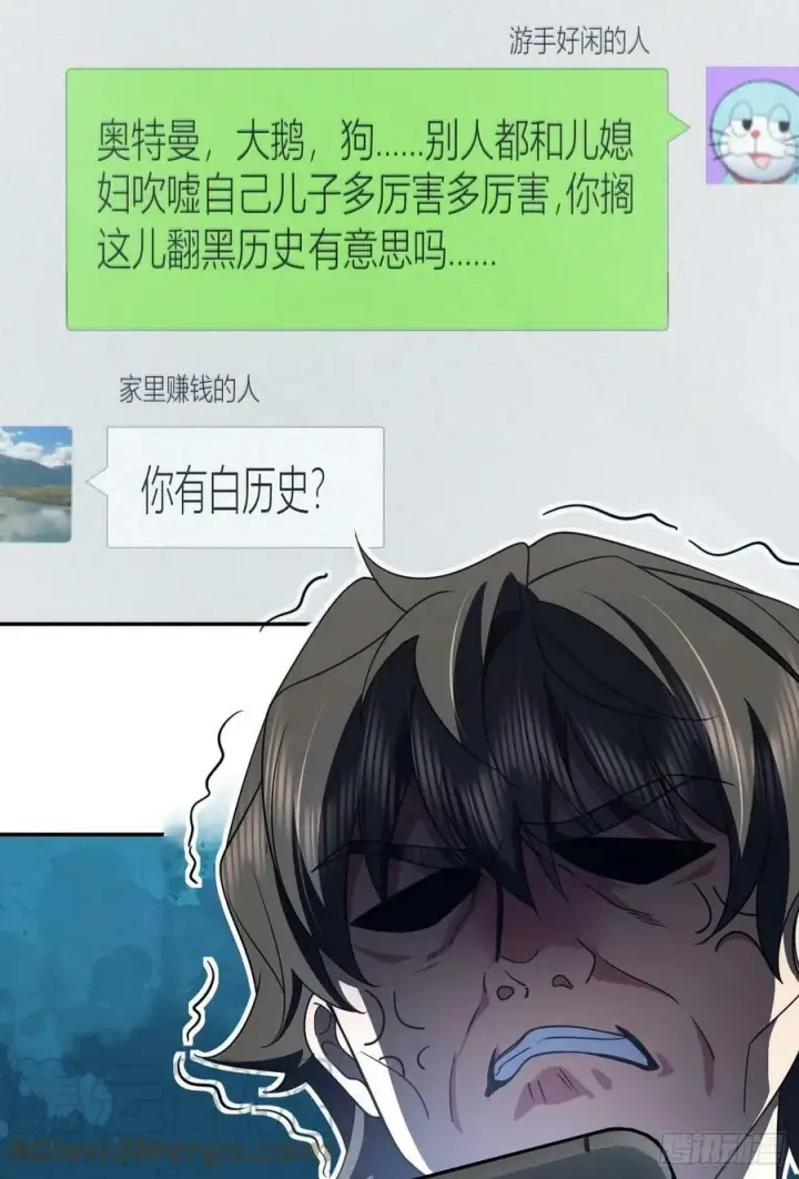 《我家老婆来自一千年前》147图28