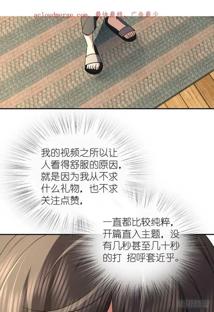 《我家老婆来自一千年前》147图3