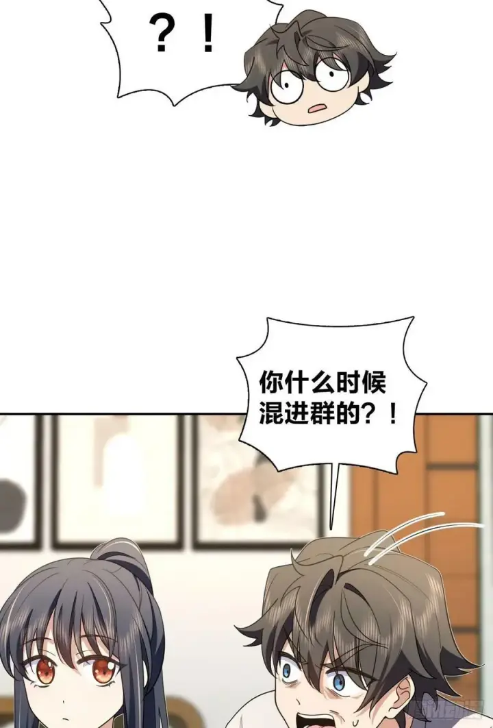 《我家老婆来自一千年前》147图30