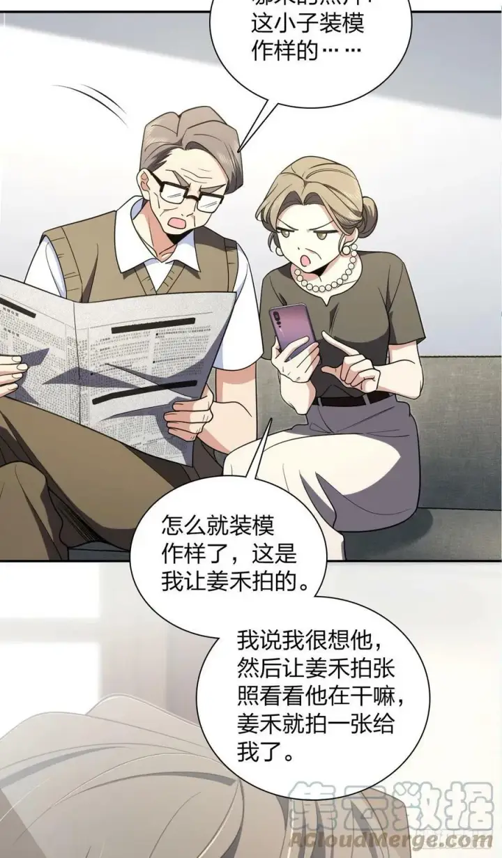 《我家老婆来自一千年前》147图37