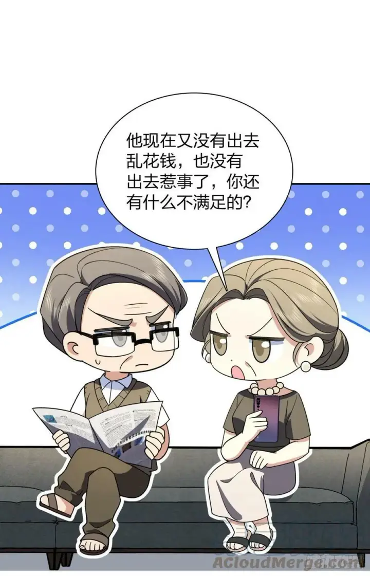 《我家老婆来自一千年前》147图40