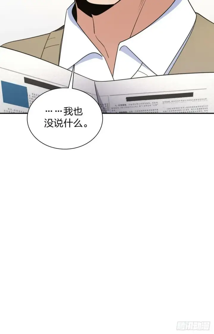 《我家老婆来自一千年前》147图42