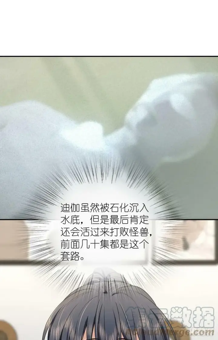 《我家老婆来自一千年前》147图43