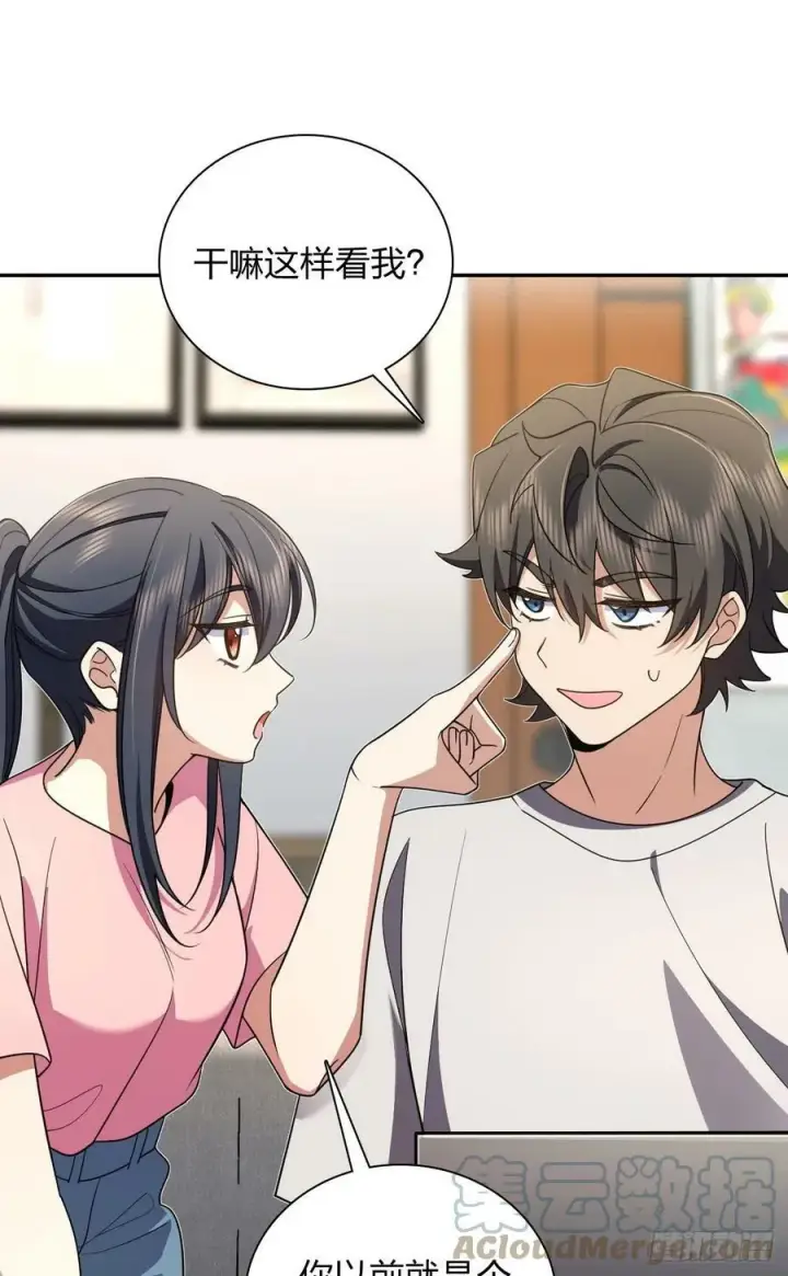 《我家老婆来自一千年前》147图46