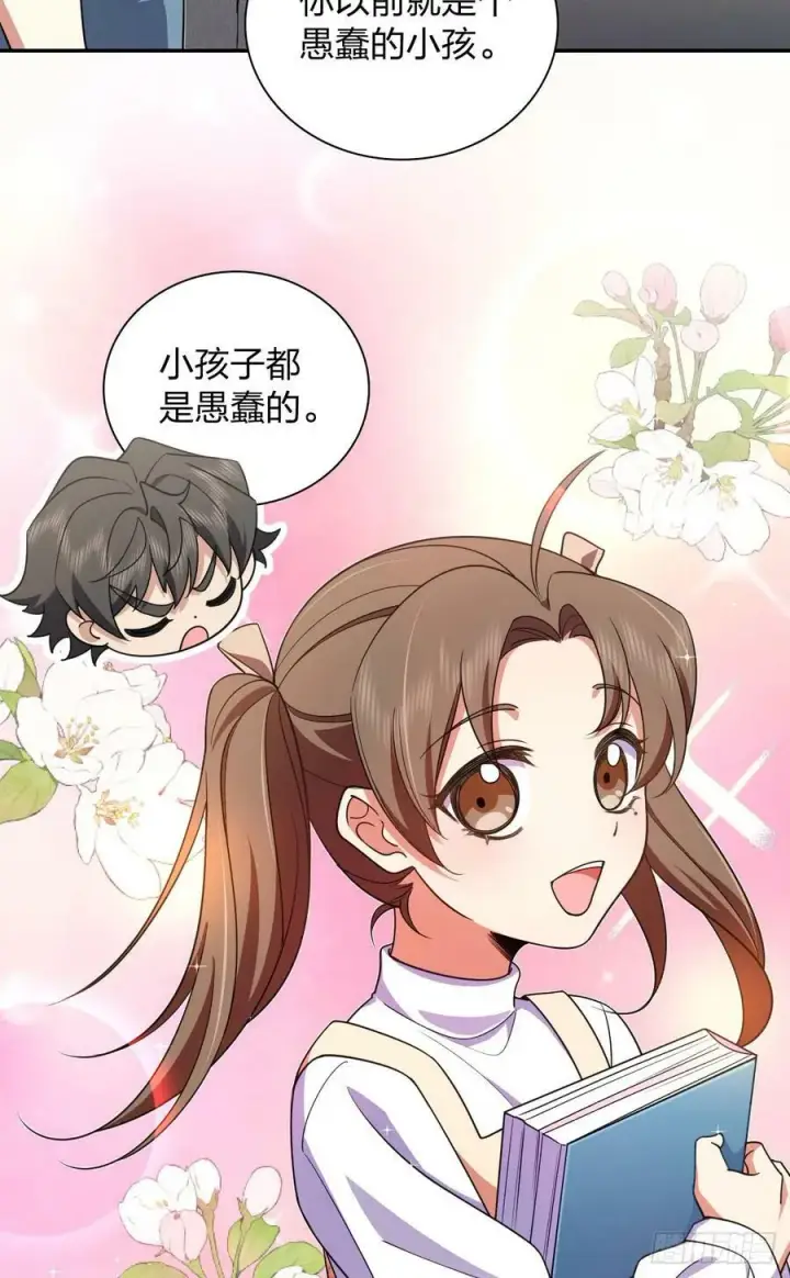 《我家老婆来自一千年前》147图47