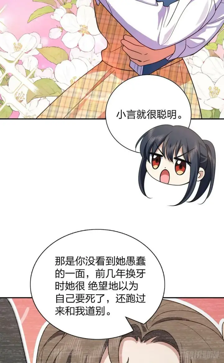 《我家老婆来自一千年前》147图48
