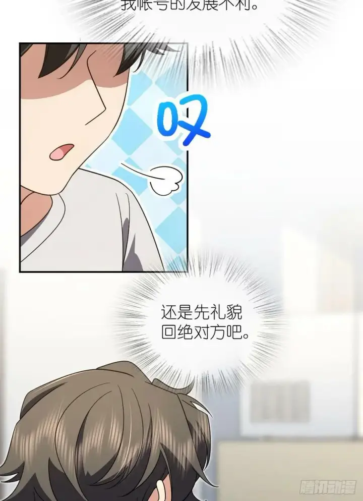 《我家老婆来自一千年前》147图5