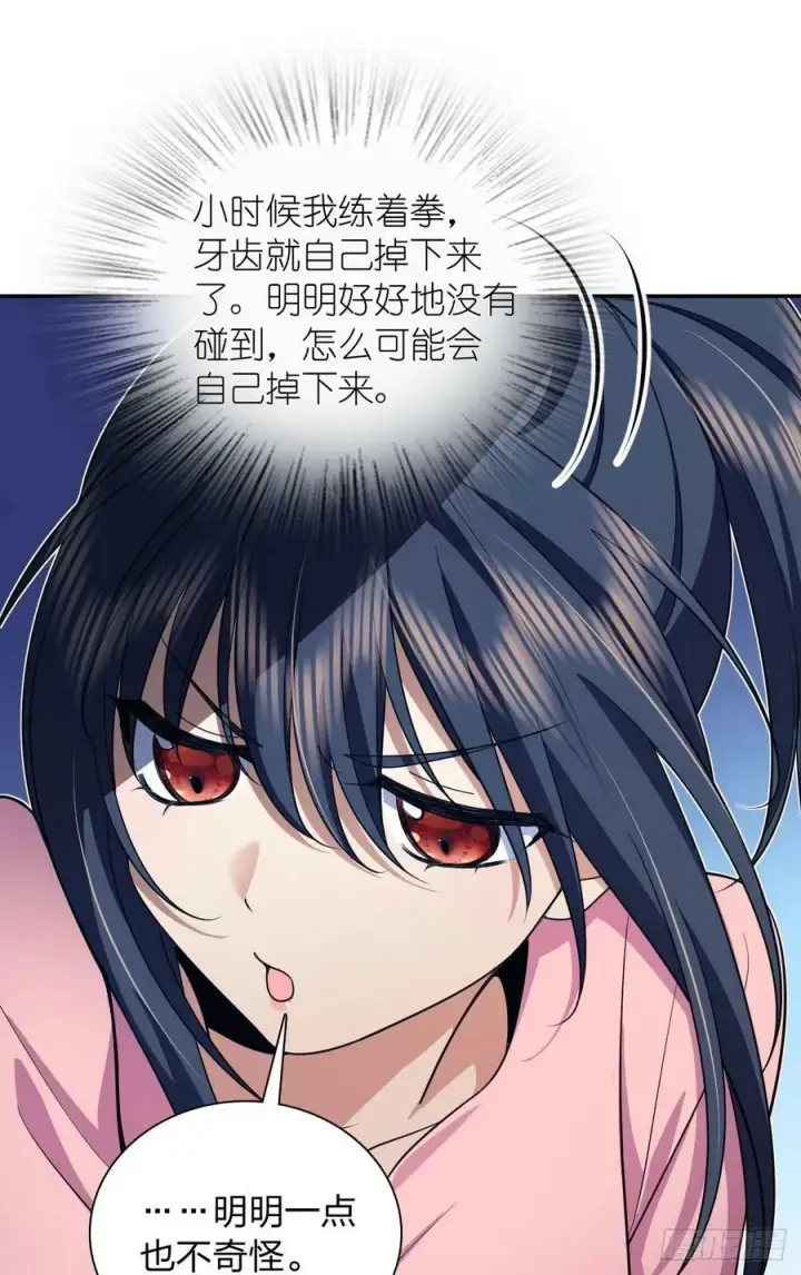 《我家老婆来自一千年前》147图51