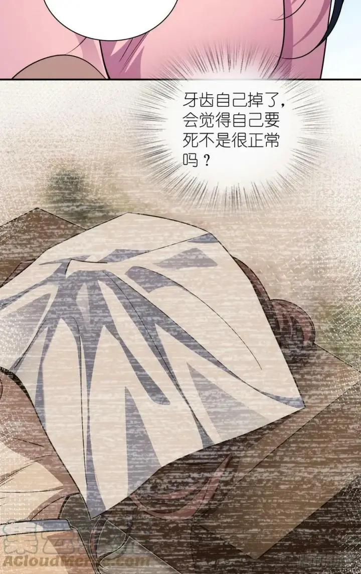 《我家老婆来自一千年前》147图52