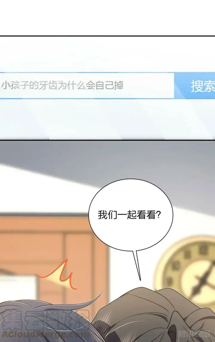 《我家老婆来自一千年前》147图55