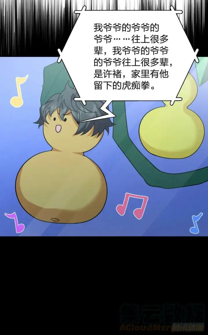 《我家老婆来自一千年前》148图13