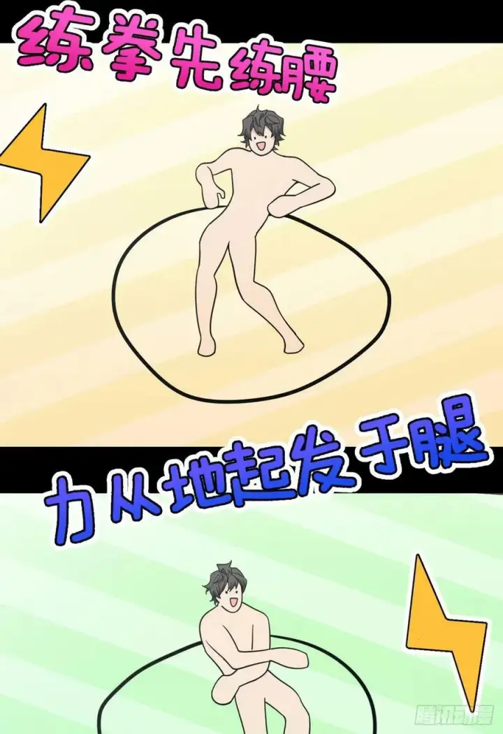 《我家老婆来自一千年前》148图14