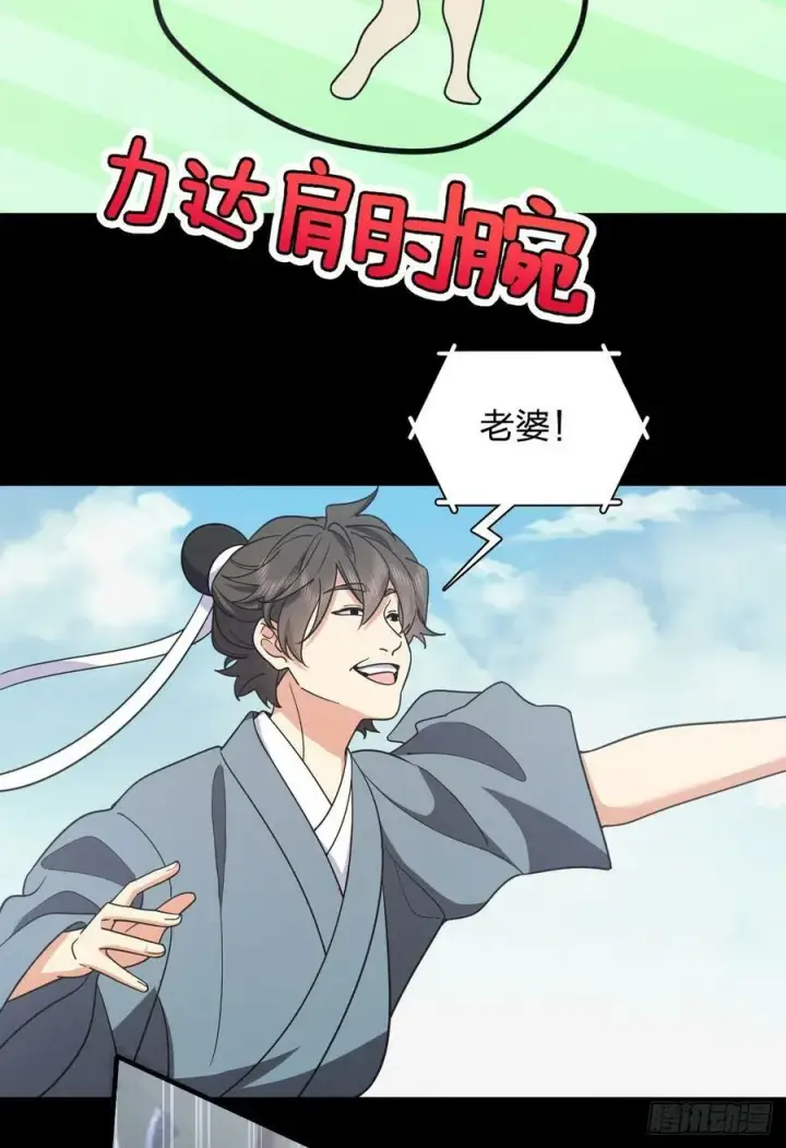 《我家老婆来自一千年前》148图15