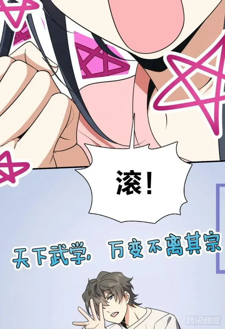 《我家老婆来自一千年前》148图17