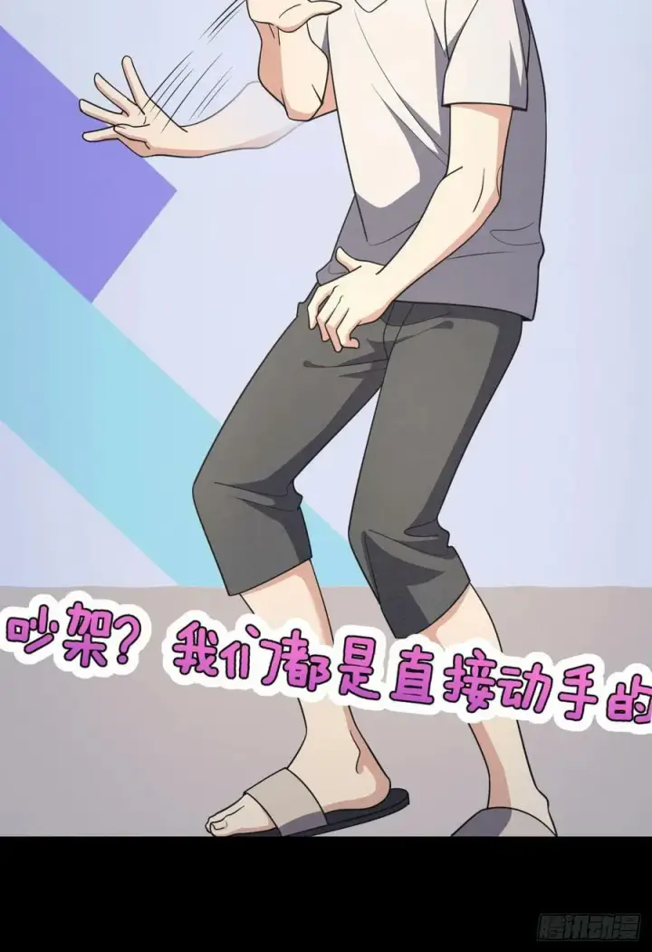 《我家老婆来自一千年前》148图18