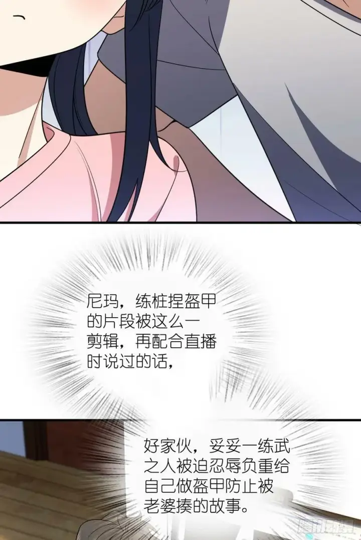 《我家老婆来自一千年前》148图23