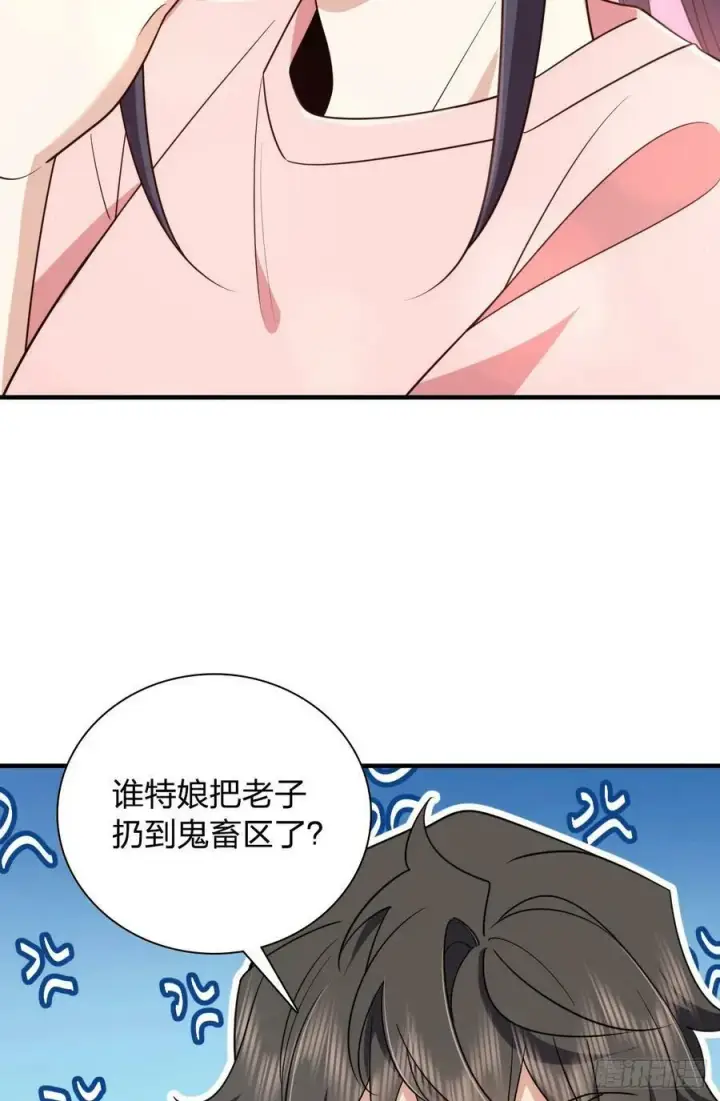 《我家老婆来自一千年前》148图27