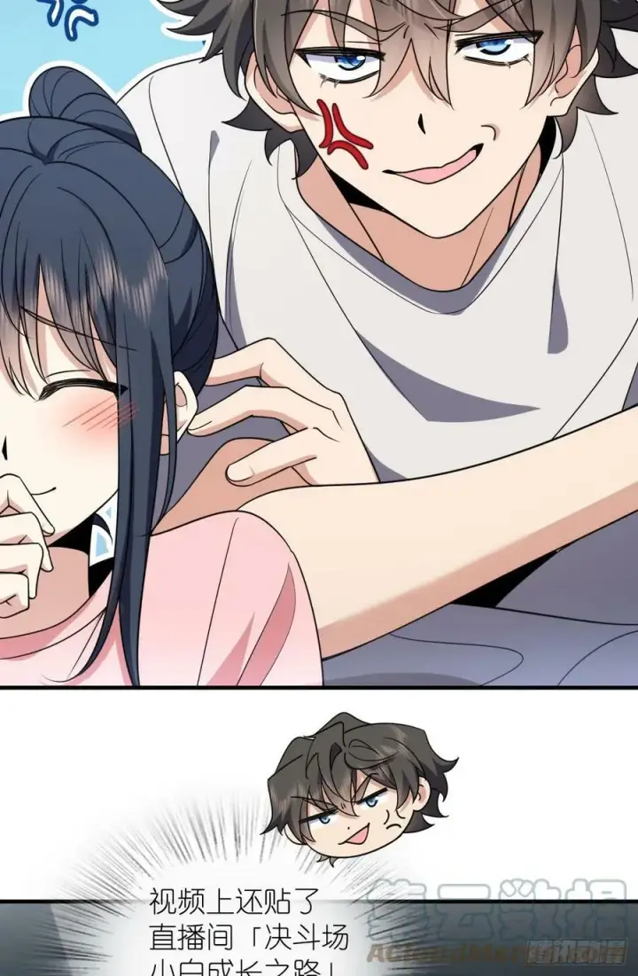 《我家老婆来自一千年前》148图28