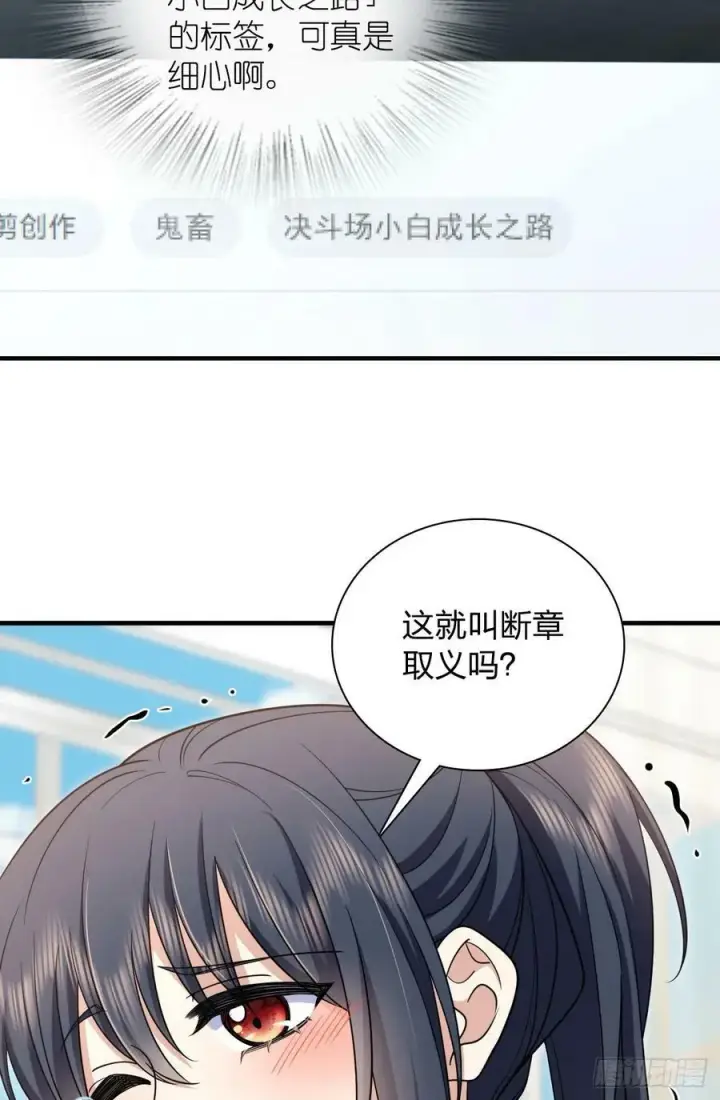 《我家老婆来自一千年前》148图29