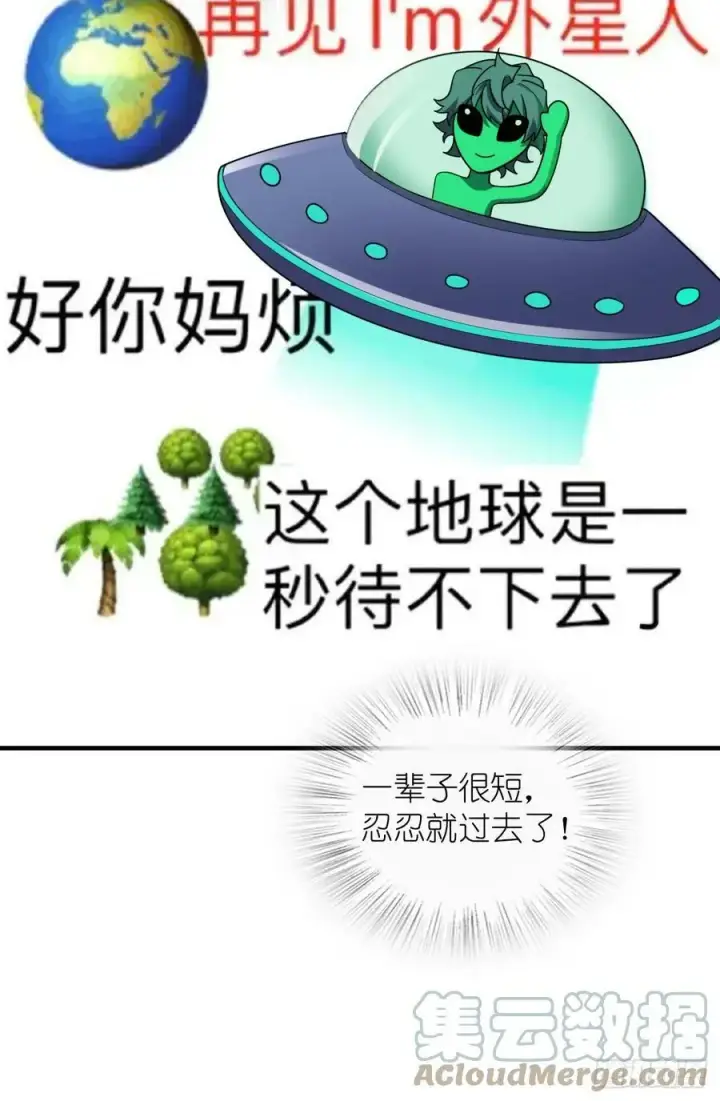 《我家老婆来自一千年前》148图31