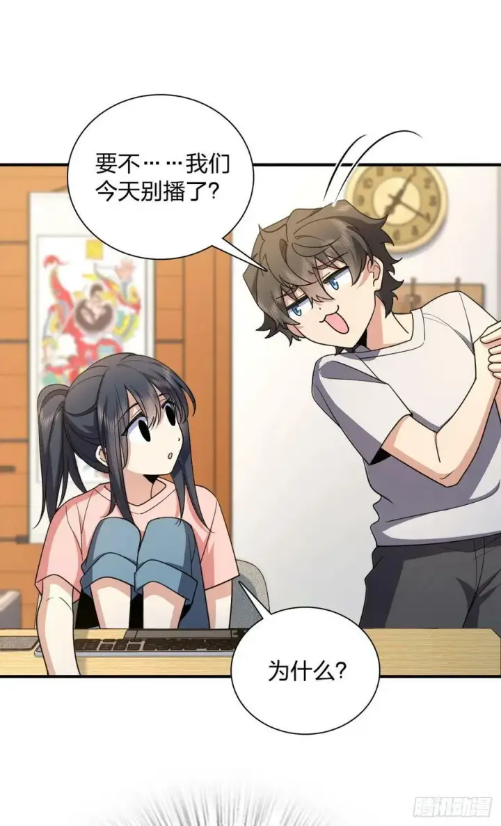 《我家老婆来自一千年前》148图32