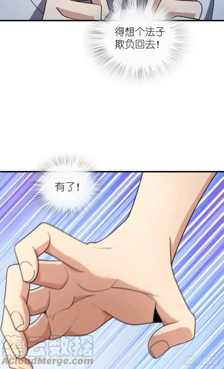 《我家老婆来自一千年前》148图34