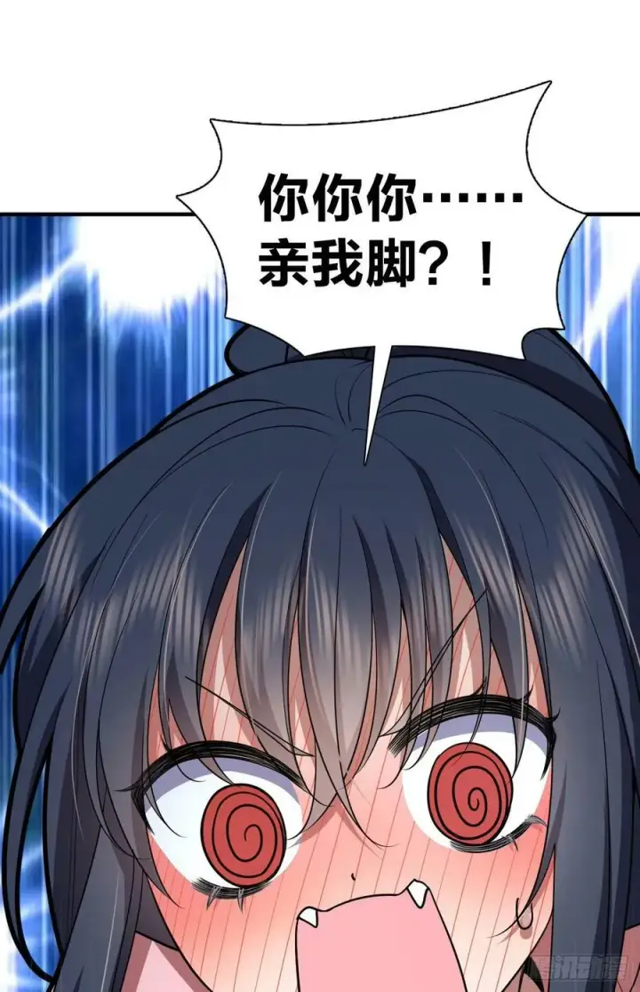 《我家老婆来自一千年前》148图38