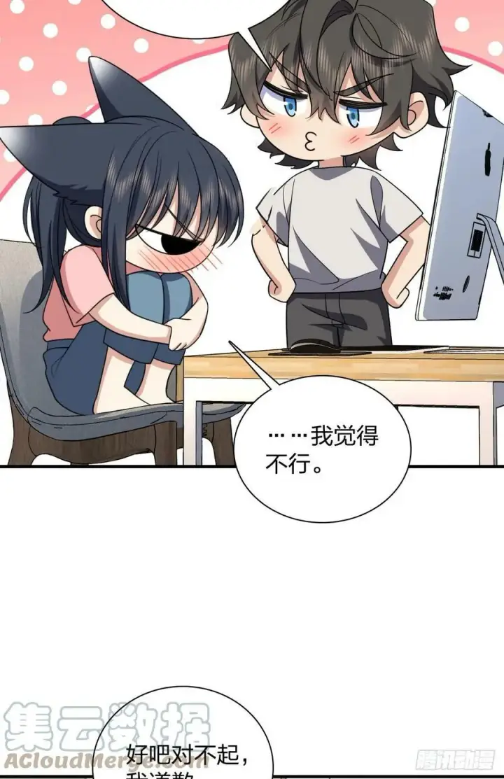 《我家老婆来自一千年前》148图4