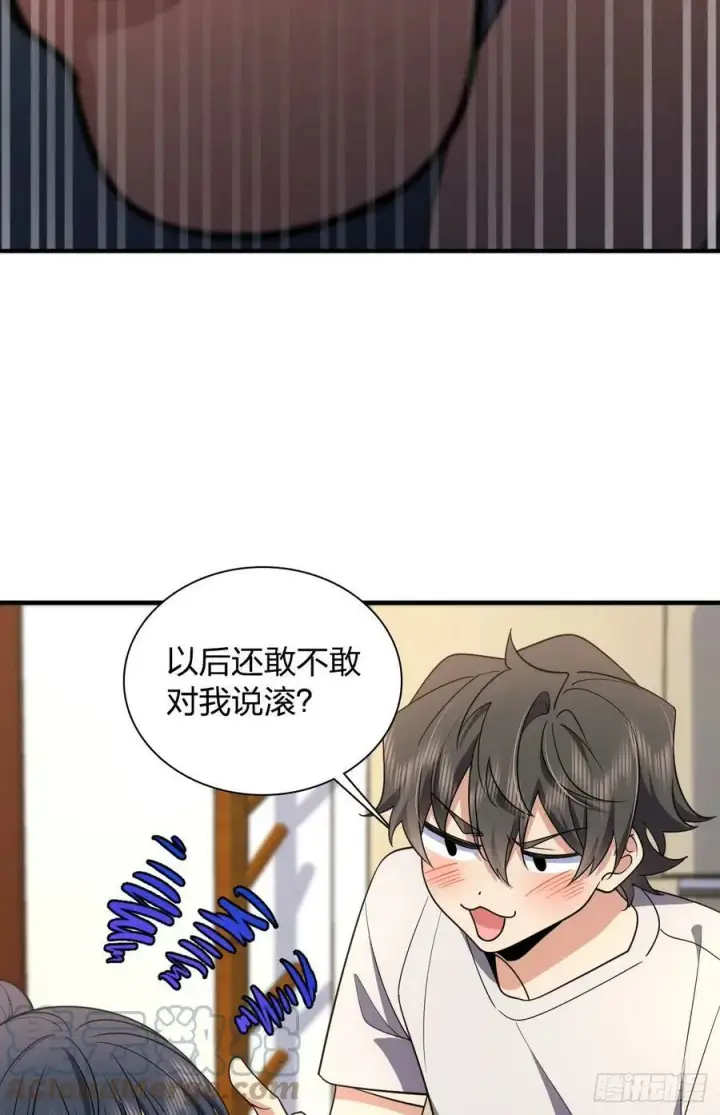 《我家老婆来自一千年前》148图40