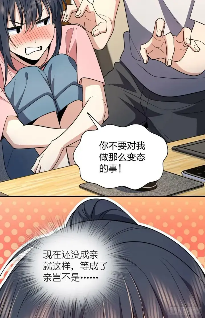 《我家老婆来自一千年前》148图41