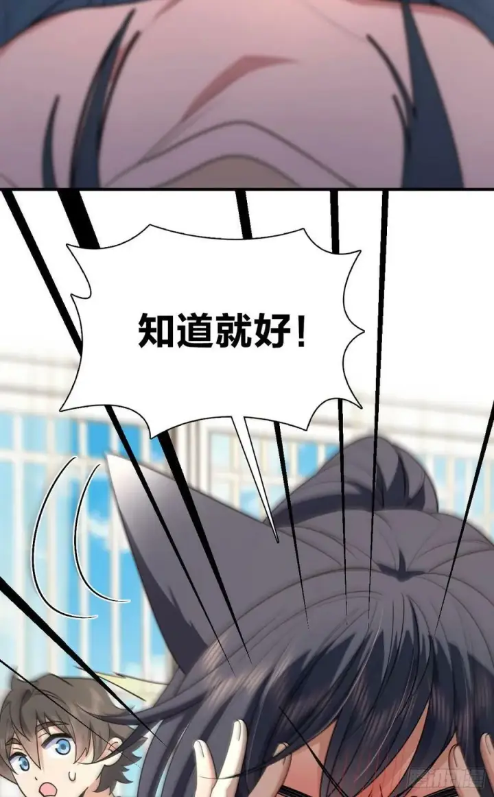 《我家老婆来自一千年前》148图57
